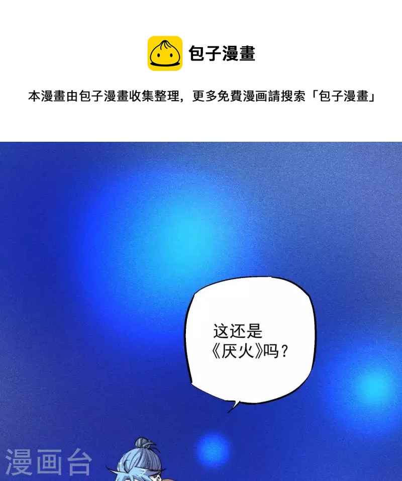 第59话 新副本，建号！(1/2)-第59话