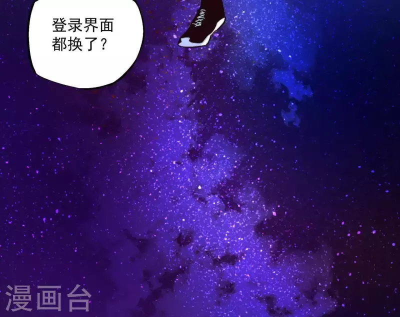 第59话 新副本，建号！(1/2)-第59话