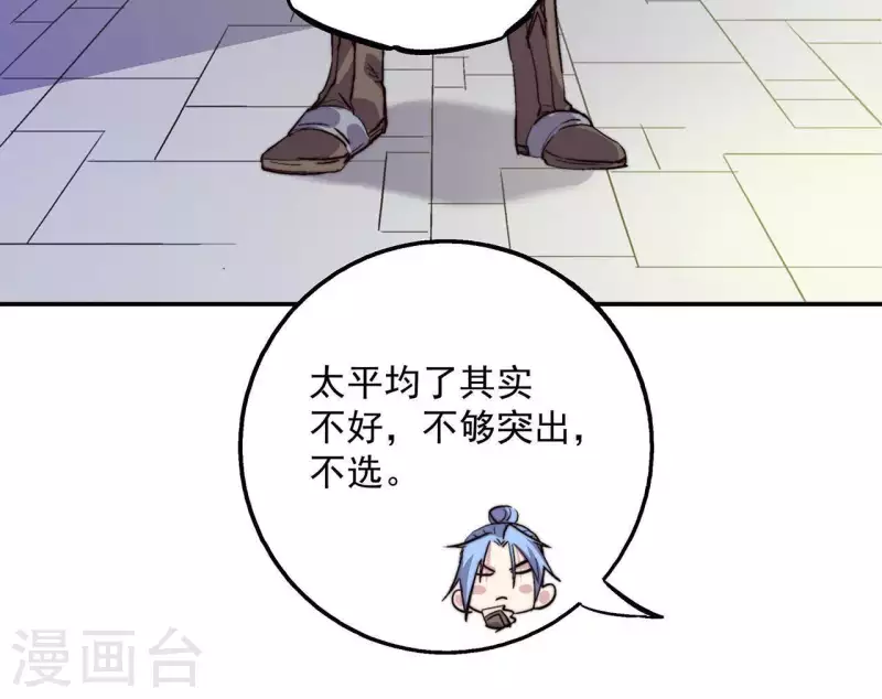 第59话 新副本，建号！(1/2)-第59话