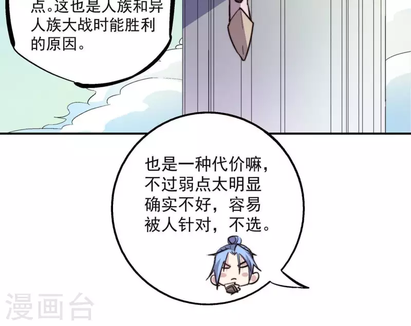 第59话 新副本，建号！(1/2)-第59话