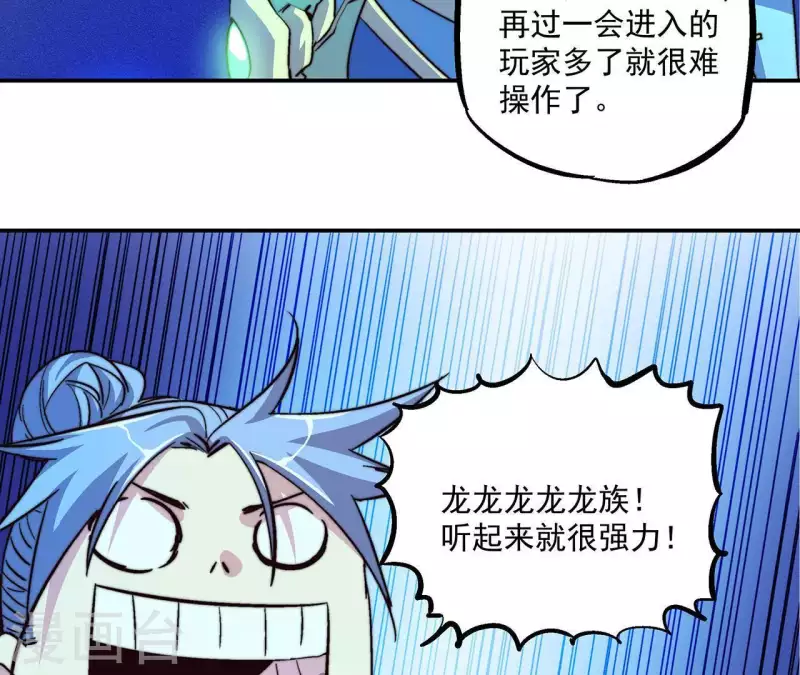第59话 新副本，建号！(1/2)-第59话
