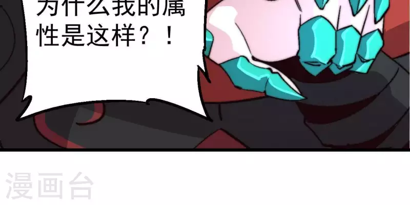 第61话 垃圾属性？(1/2)-第61话