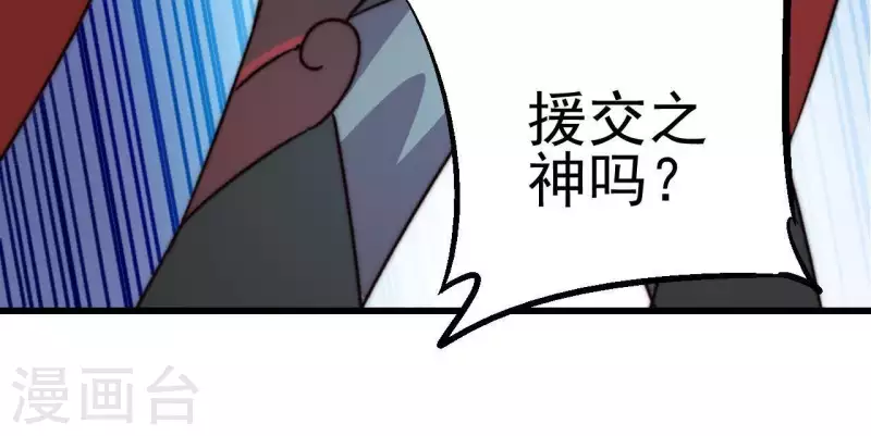 第61话 垃圾属性？(1/2)-第61话