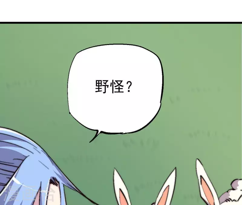 第61话 垃圾属性？(1/2)-第61话