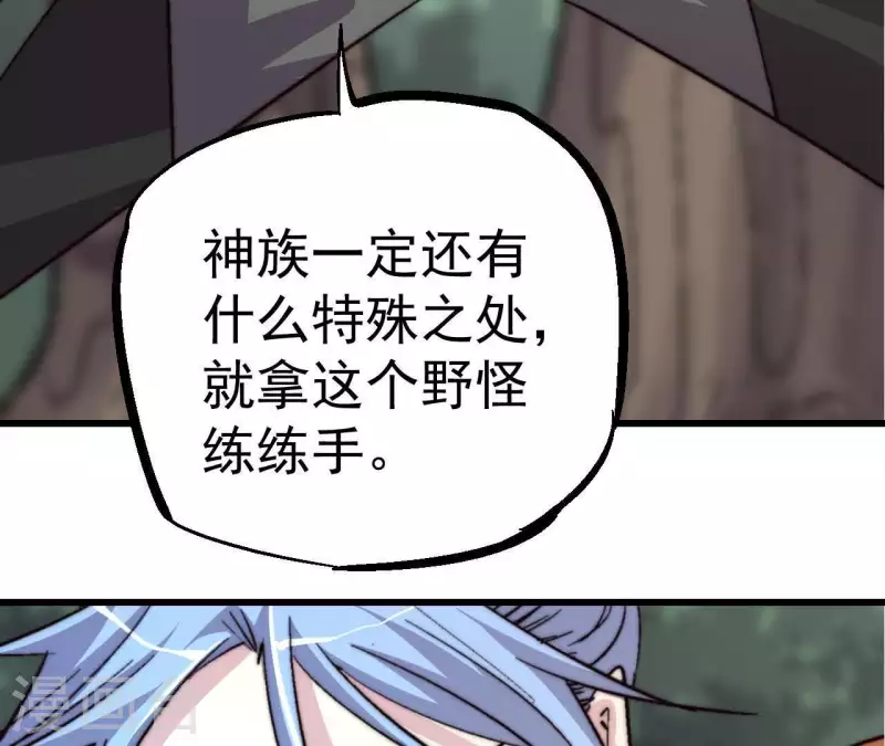 第61话 垃圾属性？(1/2)-第61话
