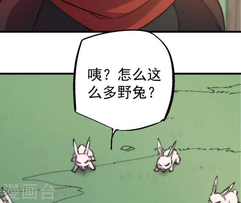 第61话 垃圾属性？(1/2)-第61话