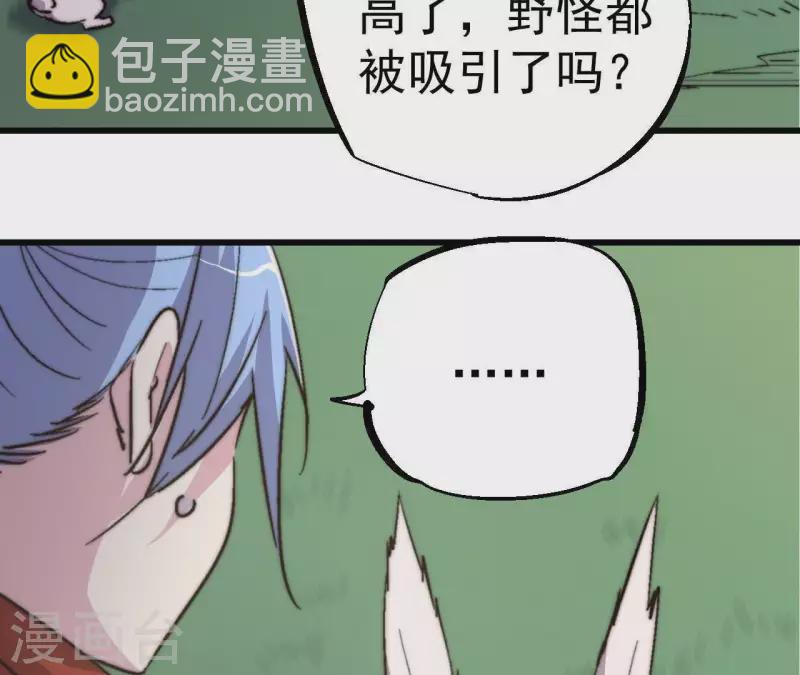 第61话 垃圾属性？(1/2)-第61话