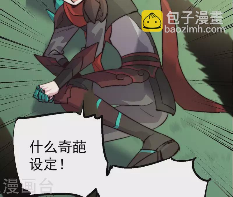 第61话 垃圾属性？(1/2)-第61话