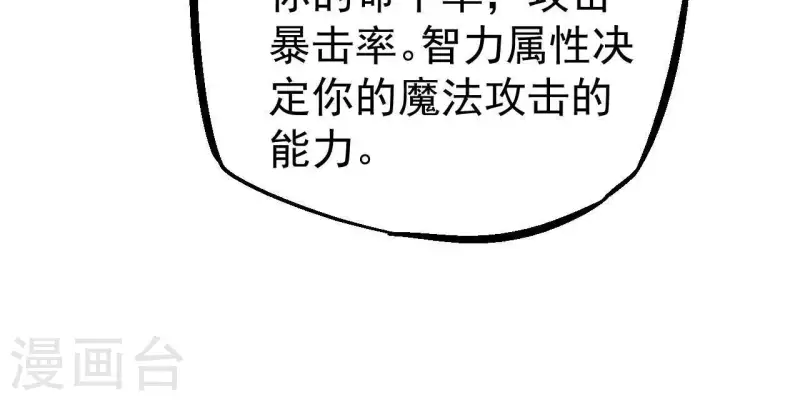 第61话 垃圾属性？(1/2)-第61话