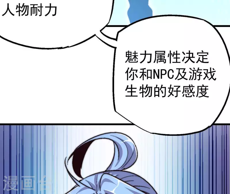 第61话 垃圾属性？(1/2)-第61话