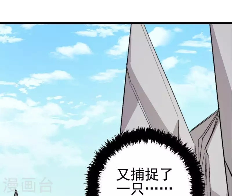 第63话 捕捉(1/2)-第63话