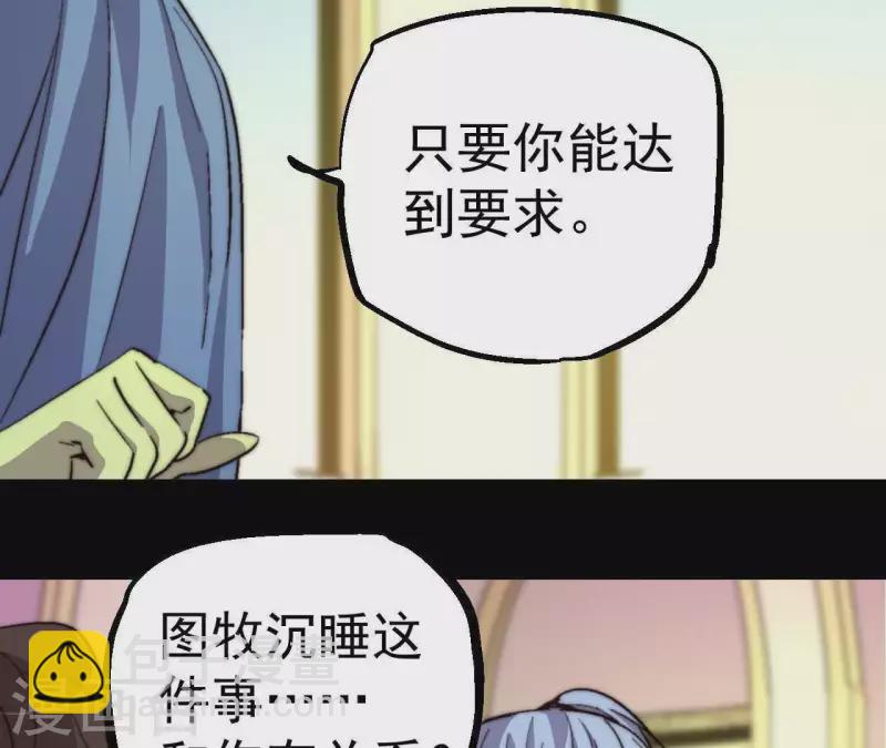 第63话 捕捉(1/2)-第63话