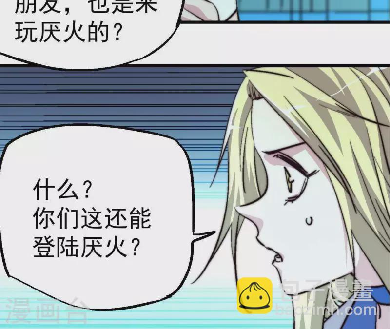 第65话 诡异的网吧(1/2)-第65话