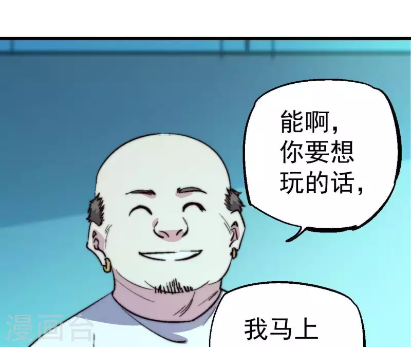第65话 诡异的网吧(1/2)-第65话