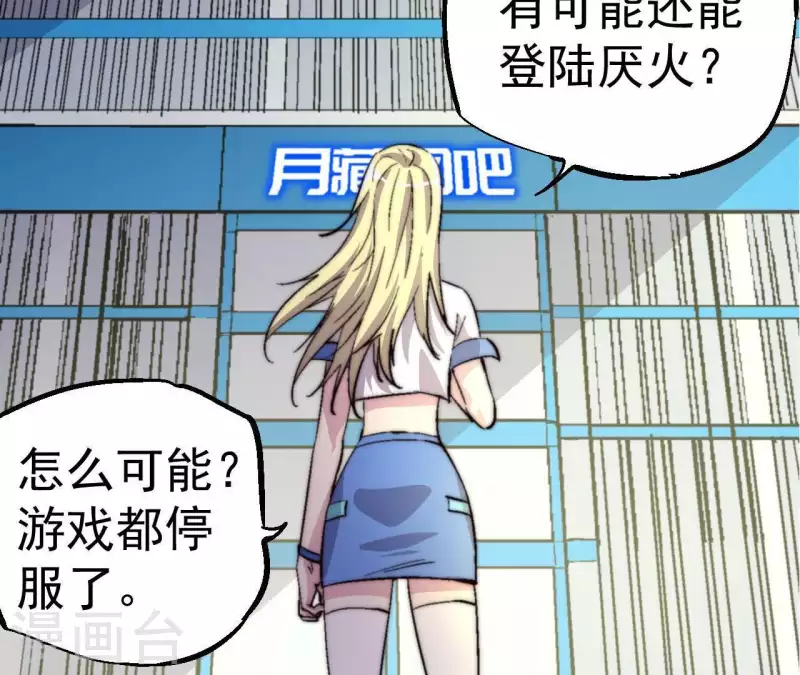 第65话 诡异的网吧(1/2)-第65话