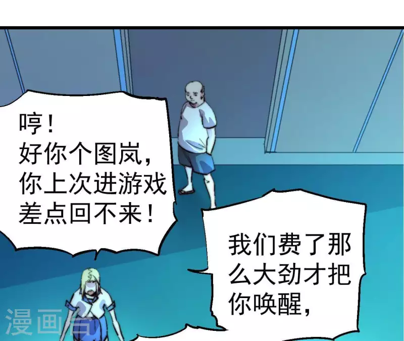 第65话 诡异的网吧(1/2)-第65话