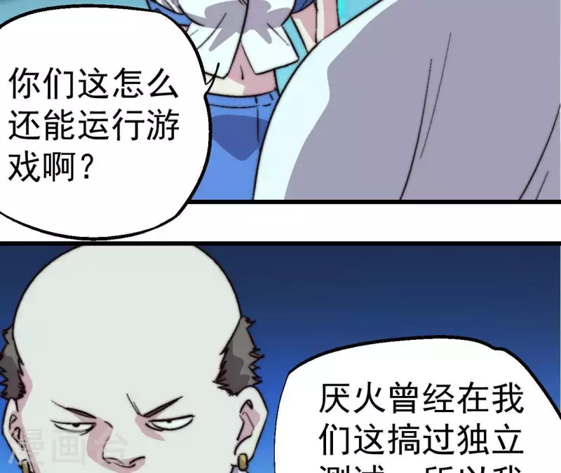 第65话 诡异的网吧(1/2)-第65话