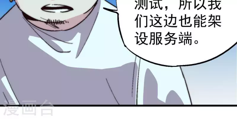 第65话 诡异的网吧(1/2)-第65话