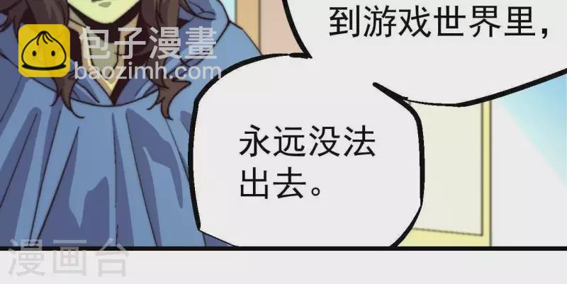第67话 有难同当(1/2)-第67话