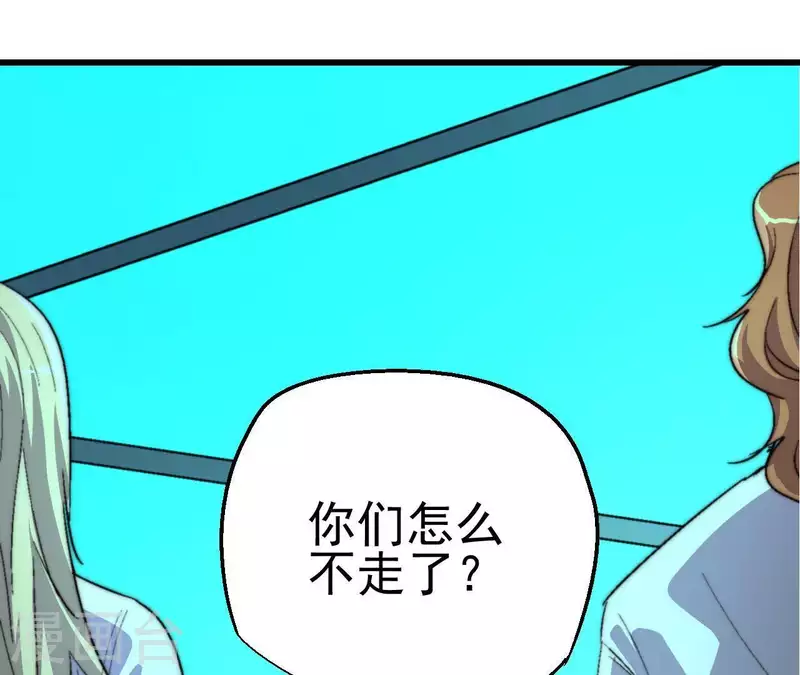 第67话 有难同当(1/2)-第67话