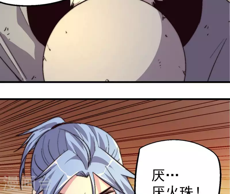 第69话 厌火珠(1/2)-第69话