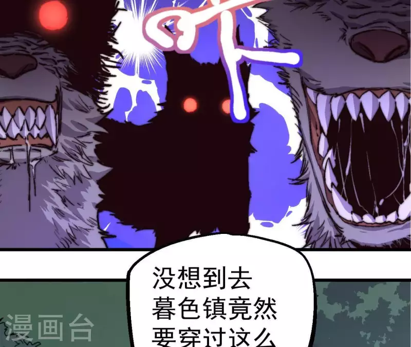 第69话 厌火珠(1/2)-第69话