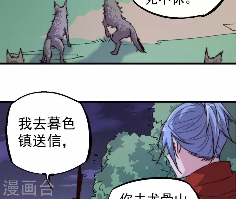 第69话 厌火珠(1/2)-第69话