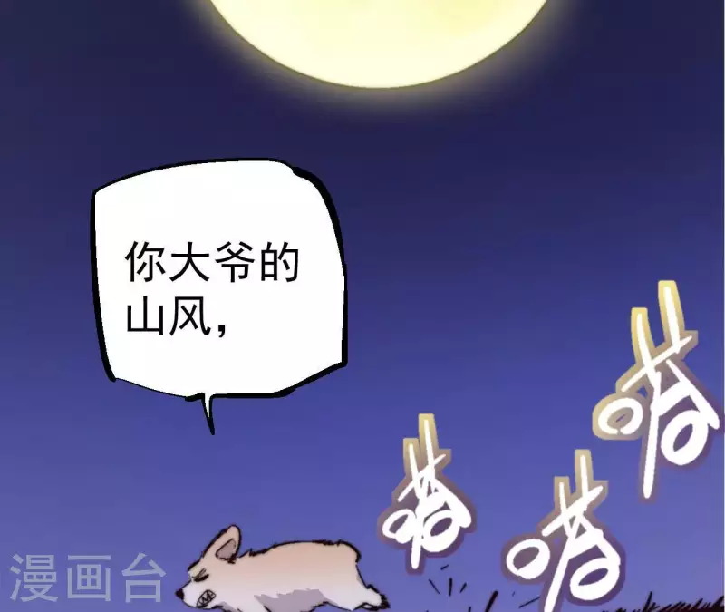 第69话 厌火珠(1/2)-第69话
