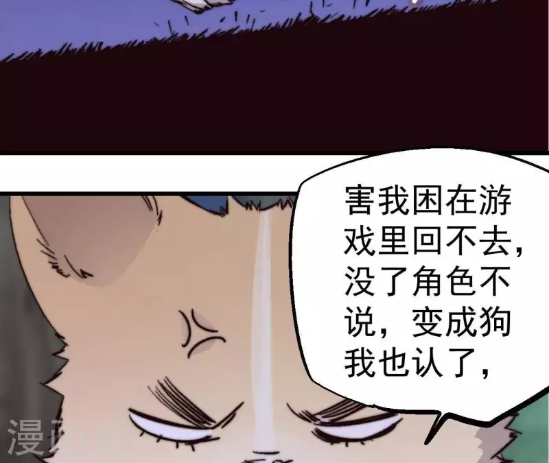 第69话 厌火珠(1/2)-第69话