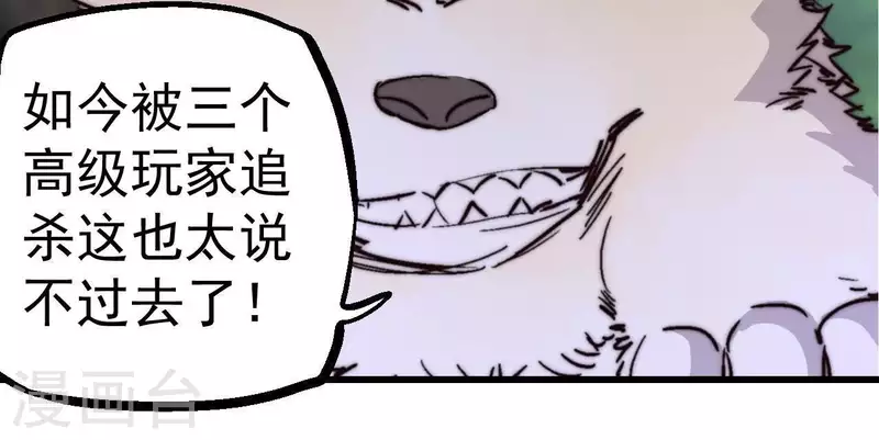 第69话 厌火珠(1/2)-第69话
