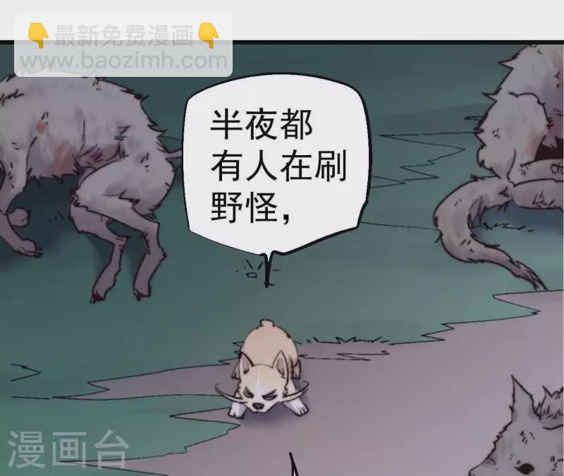 第69话 厌火珠(1/2)-第69话
