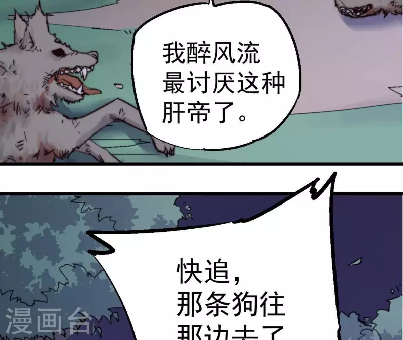 第69话 厌火珠(1/2)-第69话