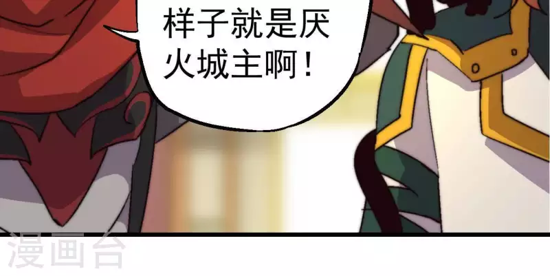 第69话 厌火珠(1/2)-第69话