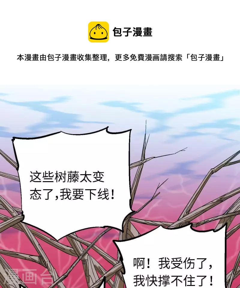 第71话 虚虚实实戏榜一(1/2)-第71话