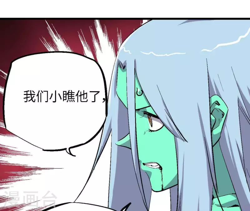 第71话 虚虚实实戏榜一(1/2)-第71话
