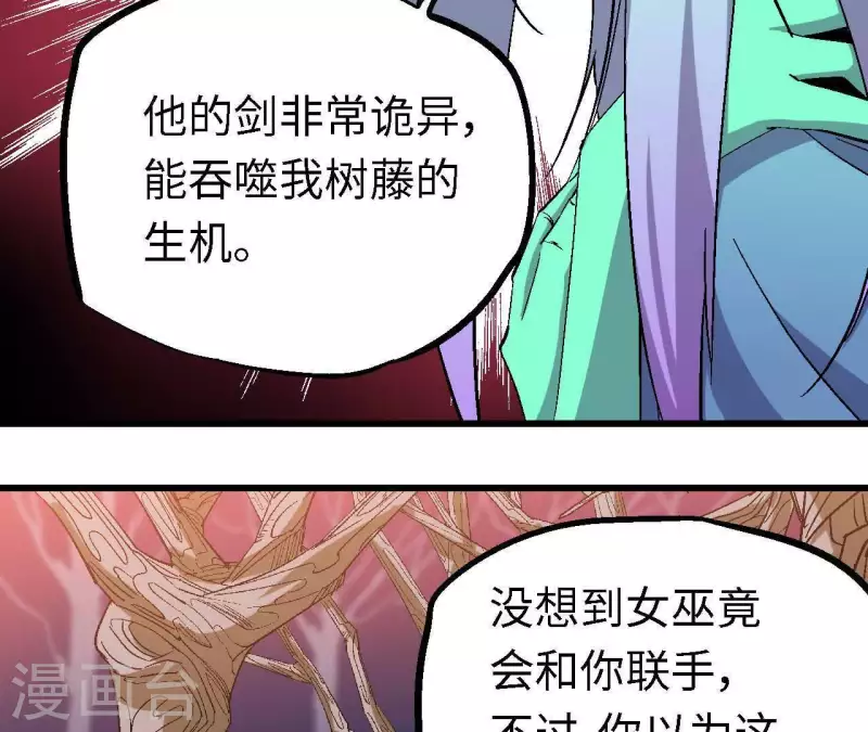 第71话 虚虚实实戏榜一(1/2)-第71话