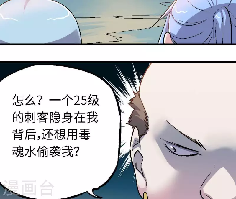 第71话 虚虚实实戏榜一(1/2)-第71话