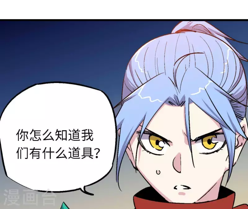 第71话 虚虚实实戏榜一(1/2)-第71话