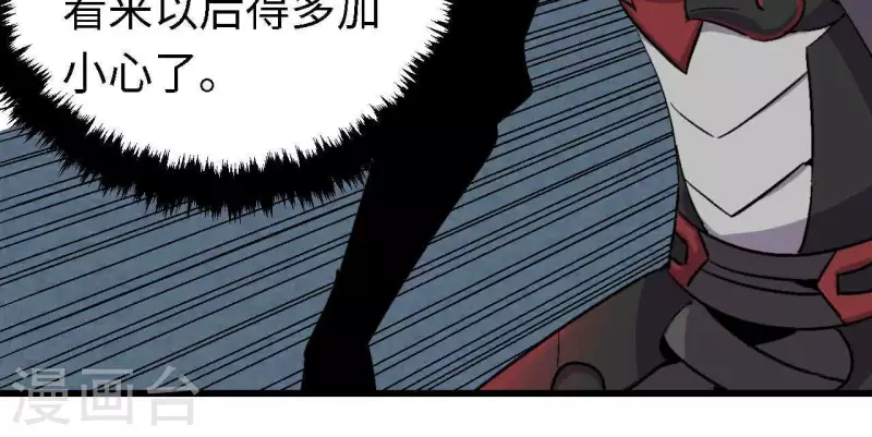第71话 虚虚实实戏榜一(1/2)-第71话