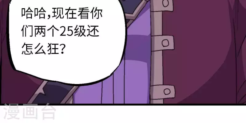 第71话 虚虚实实戏榜一(1/2)-第71话