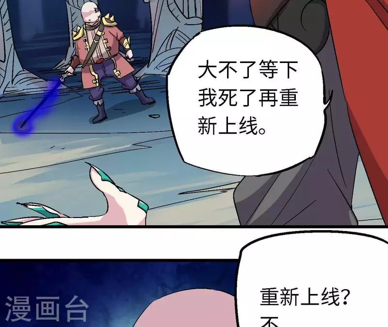 第71话 虚虚实实戏榜一(1/2)-第71话
