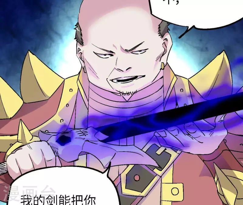 第71话 虚虚实实戏榜一(1/2)-第71话