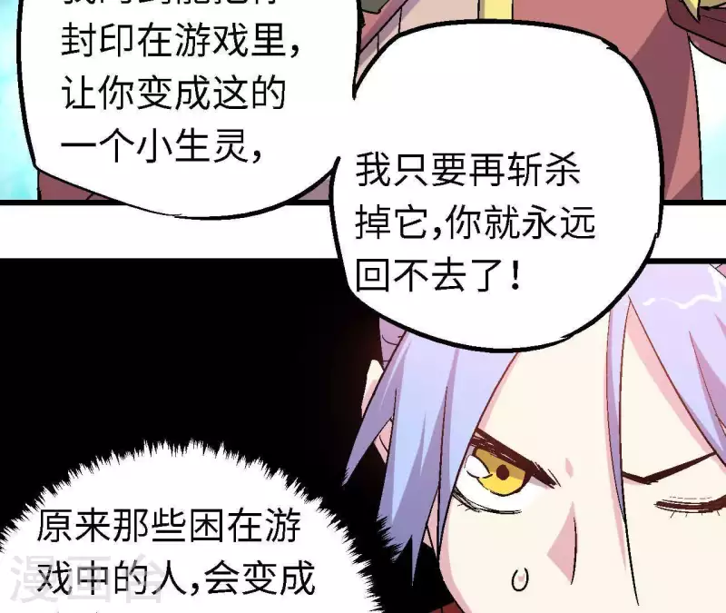 第71话 虚虚实实戏榜一(1/2)-第71话