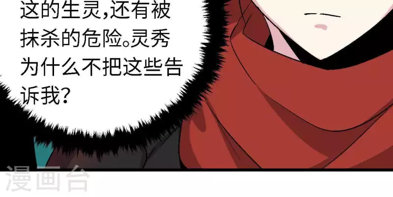 第71话 虚虚实实戏榜一(1/2)-第71话