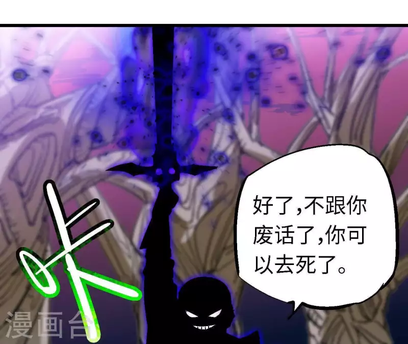 第71话 虚虚实实戏榜一(1/2)-第71话