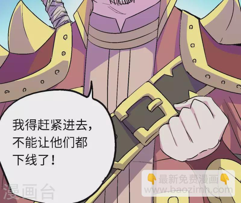 第71话 虚虚实实戏榜一(1/2)-第71话