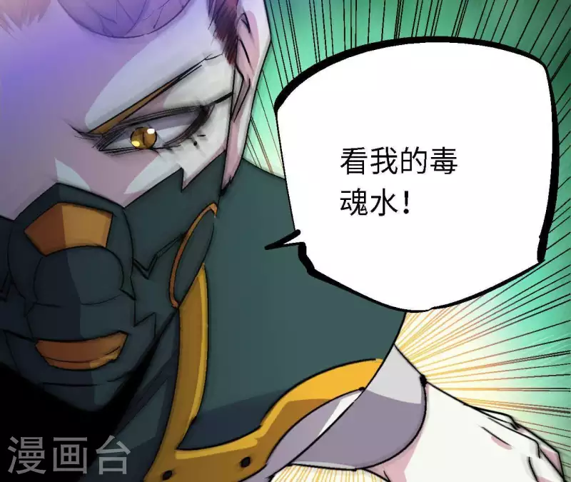 第71话 虚虚实实戏榜一(1/2)-第71话