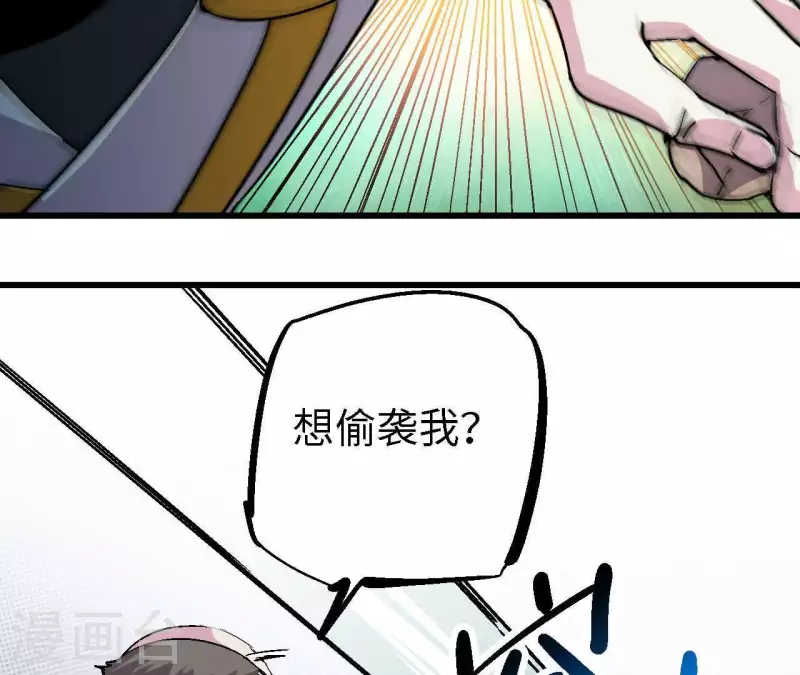 第71话 虚虚实实戏榜一(1/2)-第71话