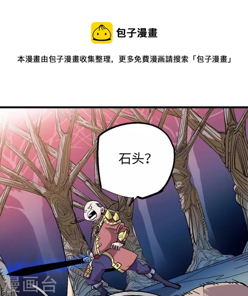 第71话 虚虚实实戏榜一(1/2)-第71话