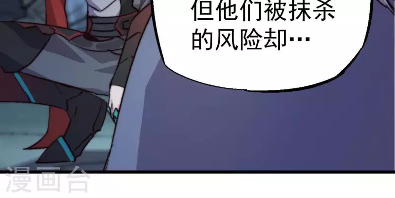 第73话 npc掌控的游戏(1/2)-第73话